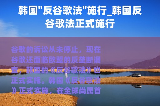 韩国