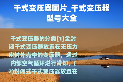 干式变压器图片_干式变压器型号大全