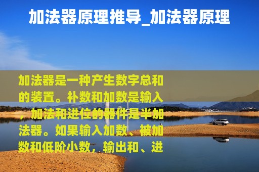 加法器原理推导_加法器原理