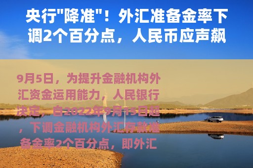央行