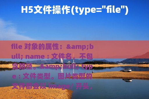 H5文件操作(type=