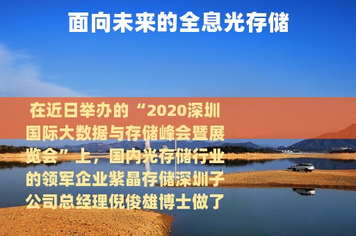 面向未来的全息光存储