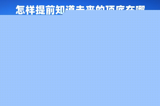 怎样提前知道未来的顶底在哪里？黄金分割线的运用技巧
