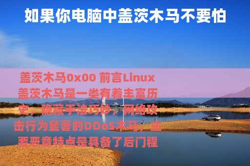 如果你电脑中盖茨木马不要怕
