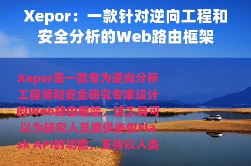 Xepor：一款针对逆向工程和安全分析的Web路由框架