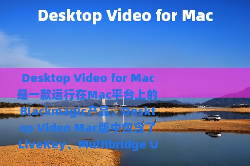 Desktop Video for Mac