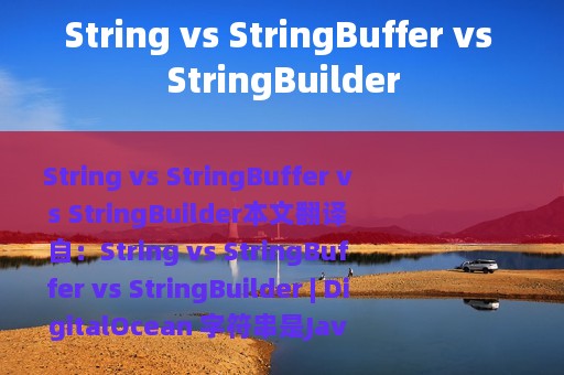 String vs StringBuffer vs StringBuilder