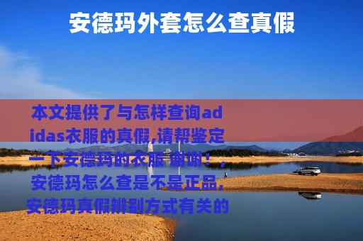 安德玛外套怎么查真假