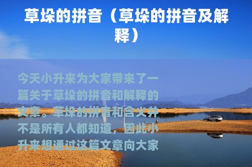 草垛的拼音（草垛的拼音及解释）