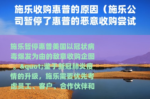 施乐收购惠普的原因（施乐公司暂停了惠普的恶意收购尝试）