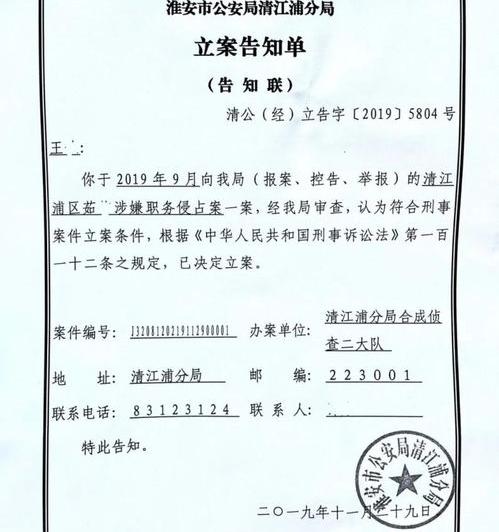 求助专业律师：涉嫌职务侵占的问题（职务侵占很难立案的原因）