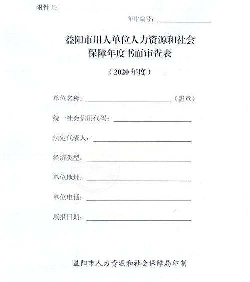 社会保障卡官网查询登录入口？（劳动保障网个人查询）