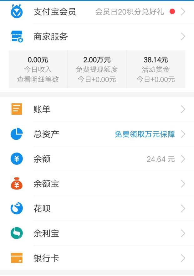 支付宝如何设置密码锁屏？（密码锁屏）