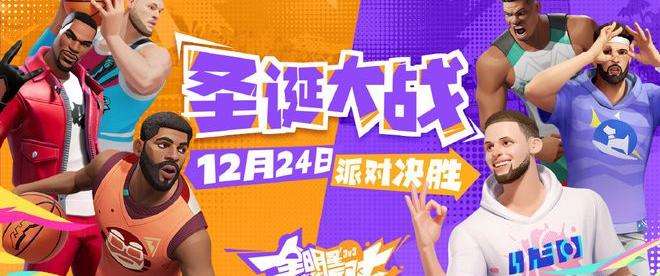 nba街球巨星（nba球星打街球）