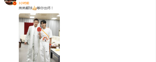 张继科晒与丁真合照图片（张继科晒与丁真合照）