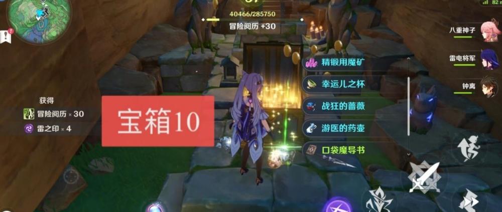 雷神岛宝箱位置坐标（雷神岛 宝箱）