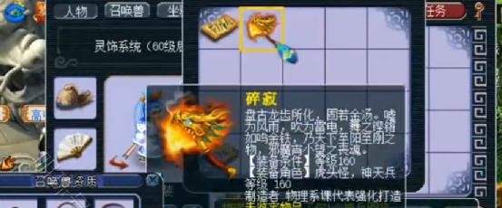 好看的锤子幻化（锤子幻化）