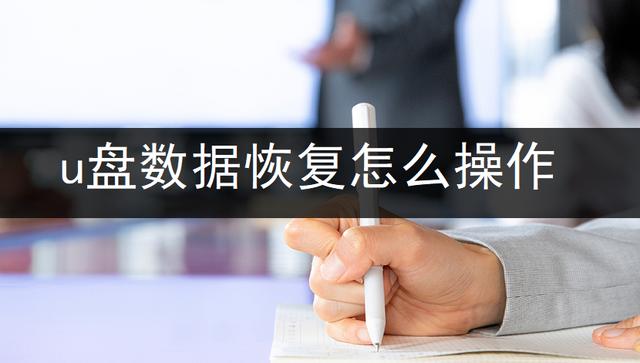 数据恢复软件（一键找回的数据恢复软件推荐）