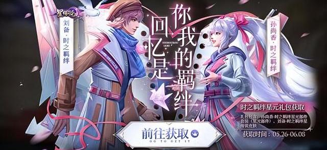 孙尚香与刘备是否相爱,刘备孙尚香时之恋人