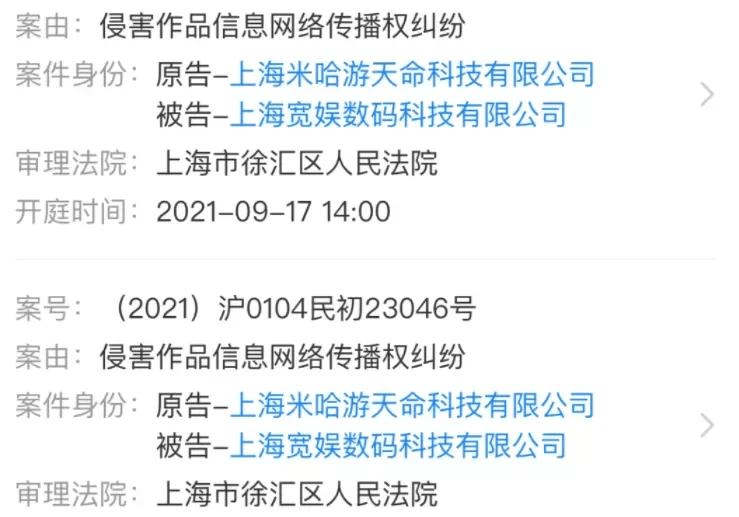 米哈游告b站文章（米哈游告B站）