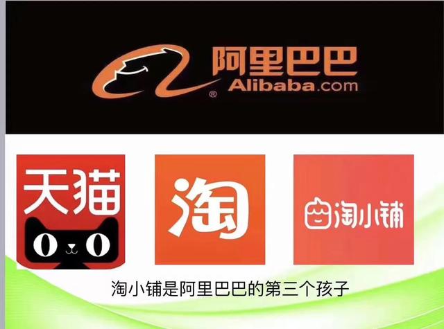 淘宝和天猫有什么区别（淘小铺和淘宝）