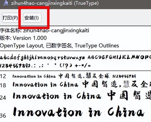 字体安装（电脑批量安装字体）