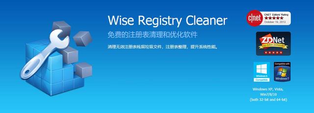 清理注册表（电脑以后不用老是恢复系统了）