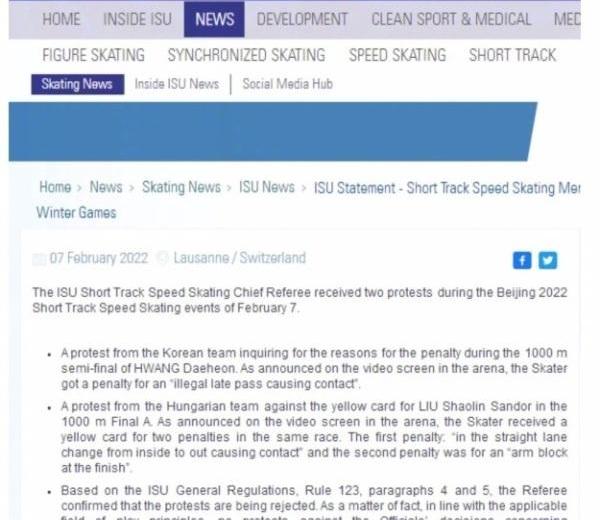 国际滑联驳回韩国队匈牙利队申诉孞（国际滑联驳回韩国队匈牙利队申诉）