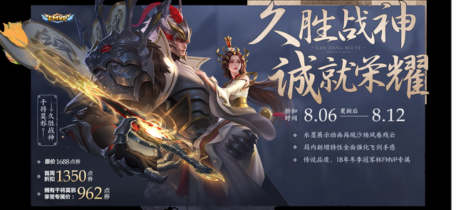 貂蝉新皮肤fmvp黄（貂蝉新皮肤fmvp）