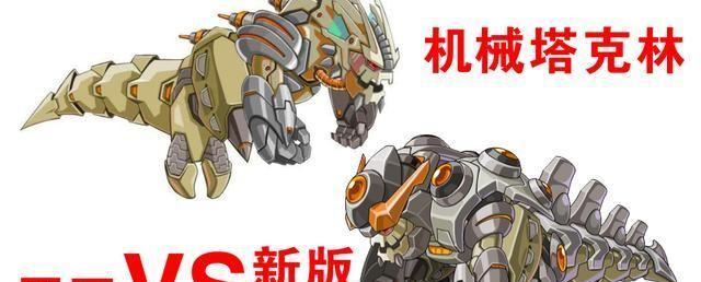 4399赛尔号机械塔克林（赛尔号机械塔克林）