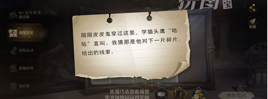 刚刚皮皮鬼穿过这里哈利波特拼图（刚刚皮皮鬼穿过这里）