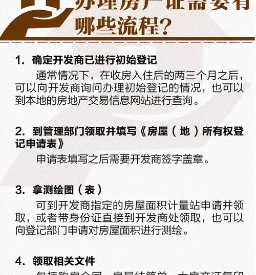 全款购房办房产证费用怎样算？（房产证办理流程及费用）