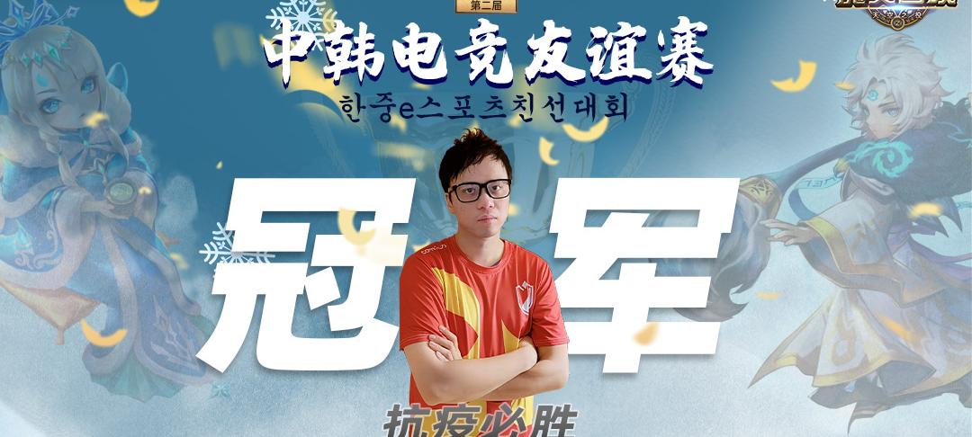 中日韩友谊赛_中韩友谊赛