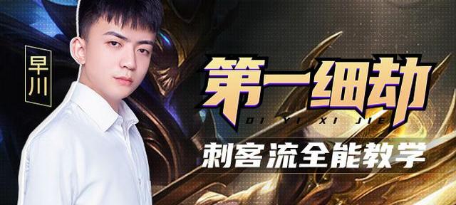 国服第一劫单人影（国服第一劫）