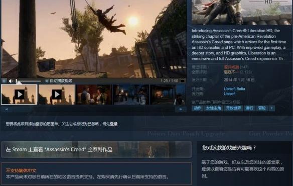 刺客信条解放有必要玩吗（刺客信条解放）