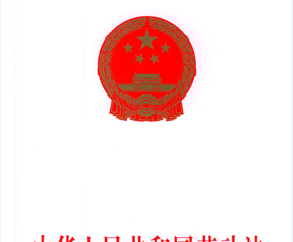 劳动法规定每月休息几天？（劳动法关于年假的规定）