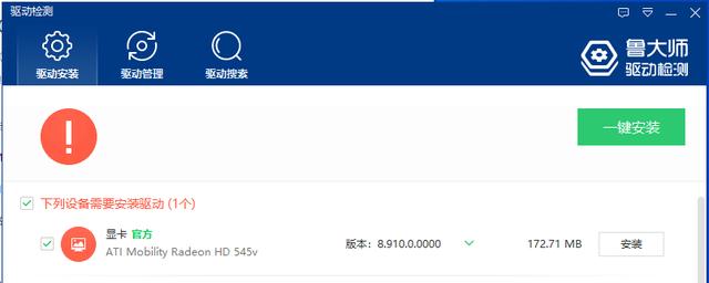 显卡驱动升级（联想ThinkPad SL）