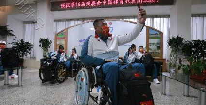 东京残奥会中国代表团首批队伍出发地点（东京残奥会中国代表团首批队伍出发）