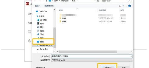如何将PDF格式的文档换成Word文档或复制下来？（怎么把PDF转换成WORD）