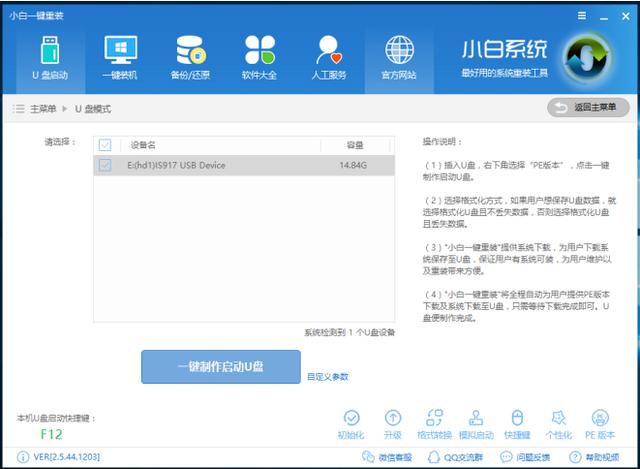 win7系统安装（如何用U盘安装win）