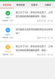 免费法律咨询平台有哪些 律师在线咨询平台免费