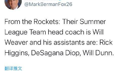 NBA火箭队教练（火箭队教练）