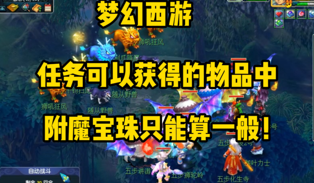 附魔宝珠在哪里兑换（附魔宝珠）