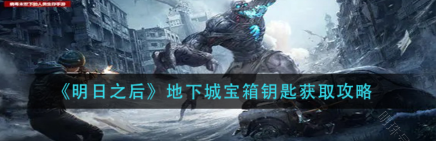 dnf被抢走的钥匙（dnf真假钥匙）