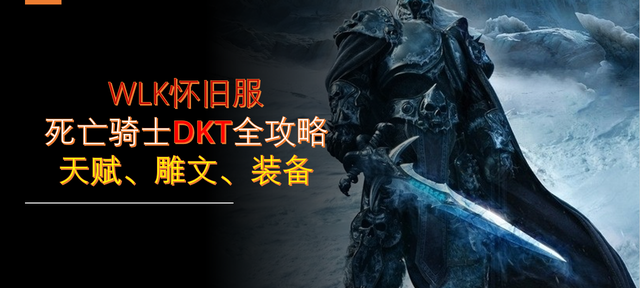 双持dkt天赋（dk t天赋）