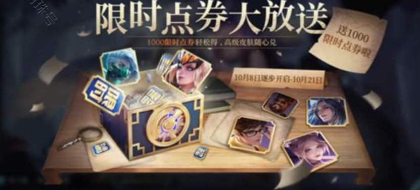 王者荣耀限时点券怎么获得不了（王者荣耀限时点券怎么获得）