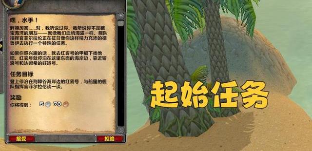 血帆海盗声望怎么刷最快_血帆海盗声望怎么刷