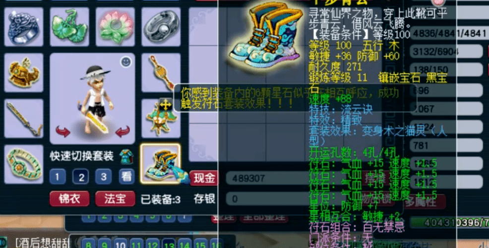 梦幻西游新特技疾风荡魄（梦幻西游新特技）