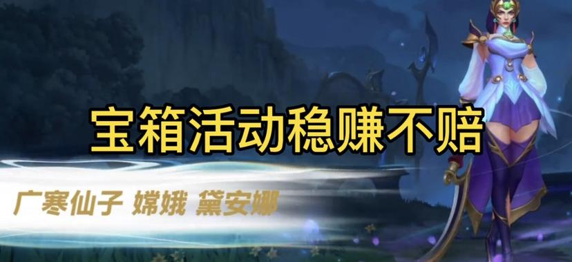 lol中秋节活动2020（lol中秋节活动）