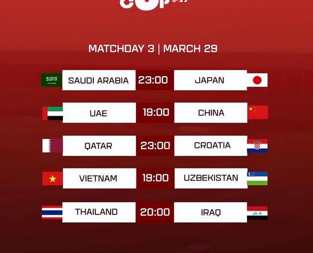 u23迪拜杯赛程在哪里看（U23迪拜杯赛程）